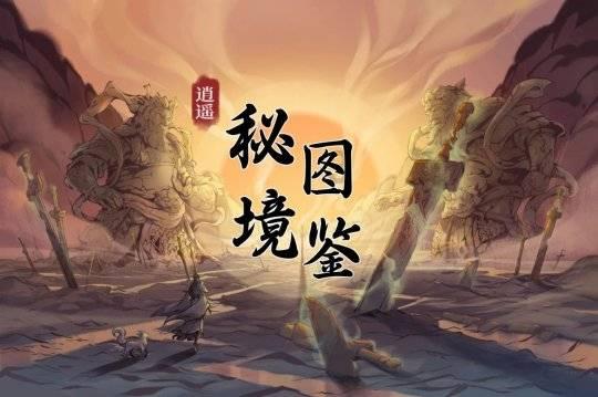 救援受困的萌兔