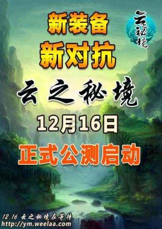 逃离幽灵之林