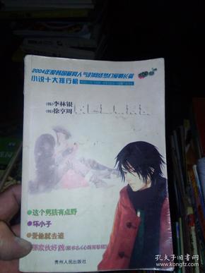 蜡笔小新之水果岛