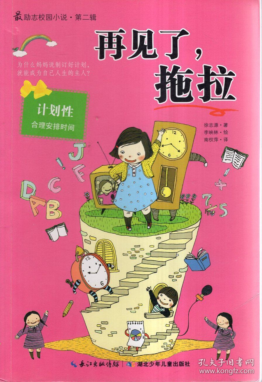 幻想三国2