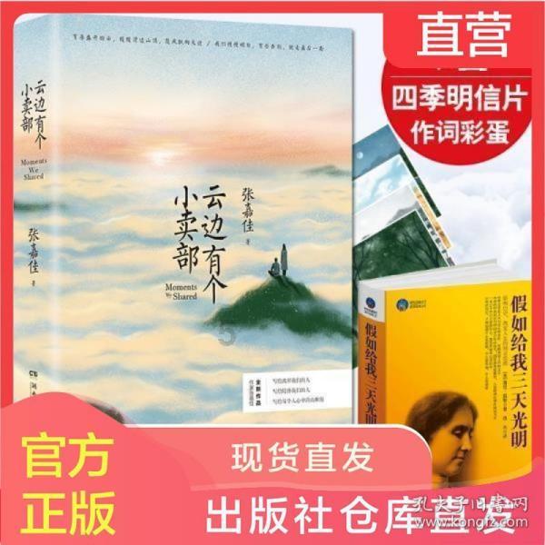 探索神秘小屋