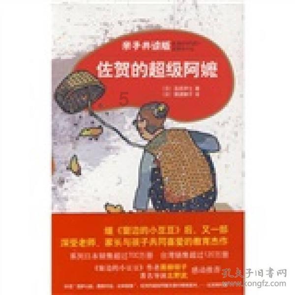 猫鼬大逃脱