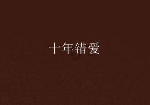 攀登高楼
