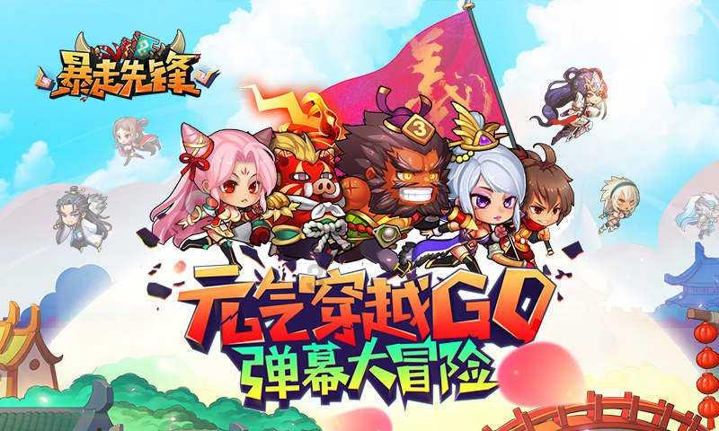 荒野八人组