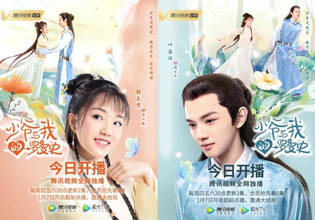 迷你西游