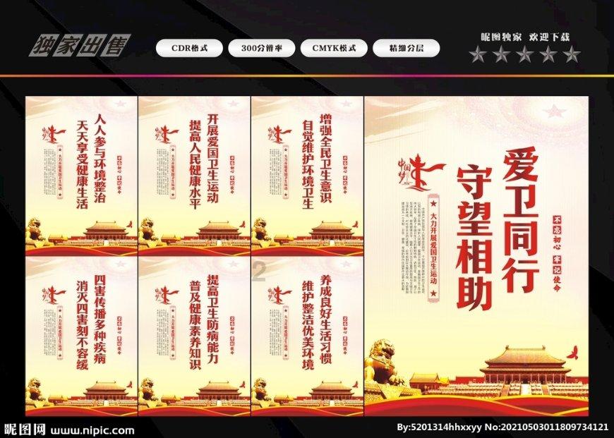 超黄金街霸2