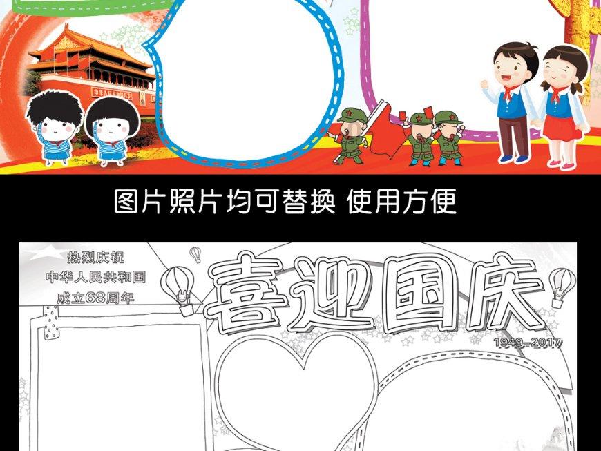 引球进框选关版
