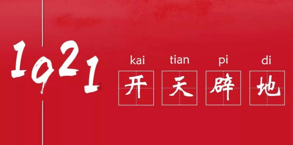 卡通世界杯找不同