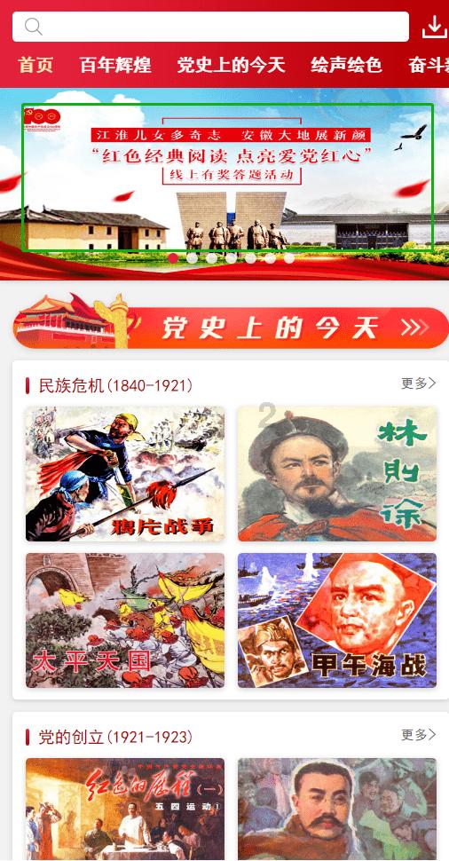 童话世界找不同