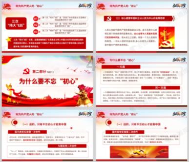 危险的社会