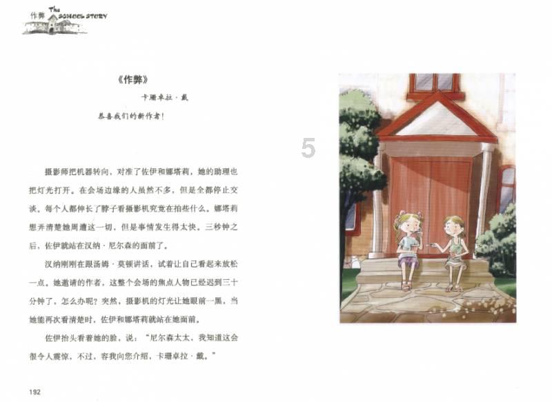 逃离违建房屋9